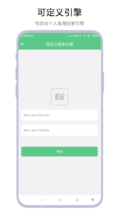 聚合搜索引擎app手机版截图2