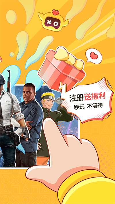 菜鸡最新版截图2