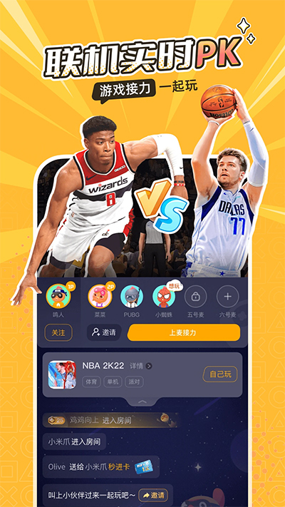 菜鸡最新版截图3