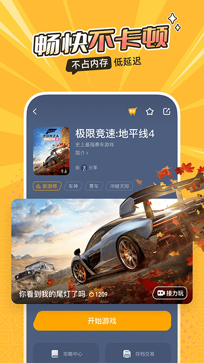 菜鸡最新版截图5