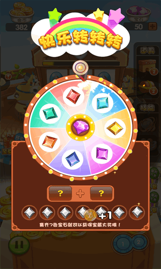 燃烧的蔬菜推推推内购版截图3