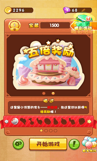 燃烧的蔬菜推推推内购版截图4