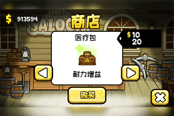 小小矿工最新版截图2