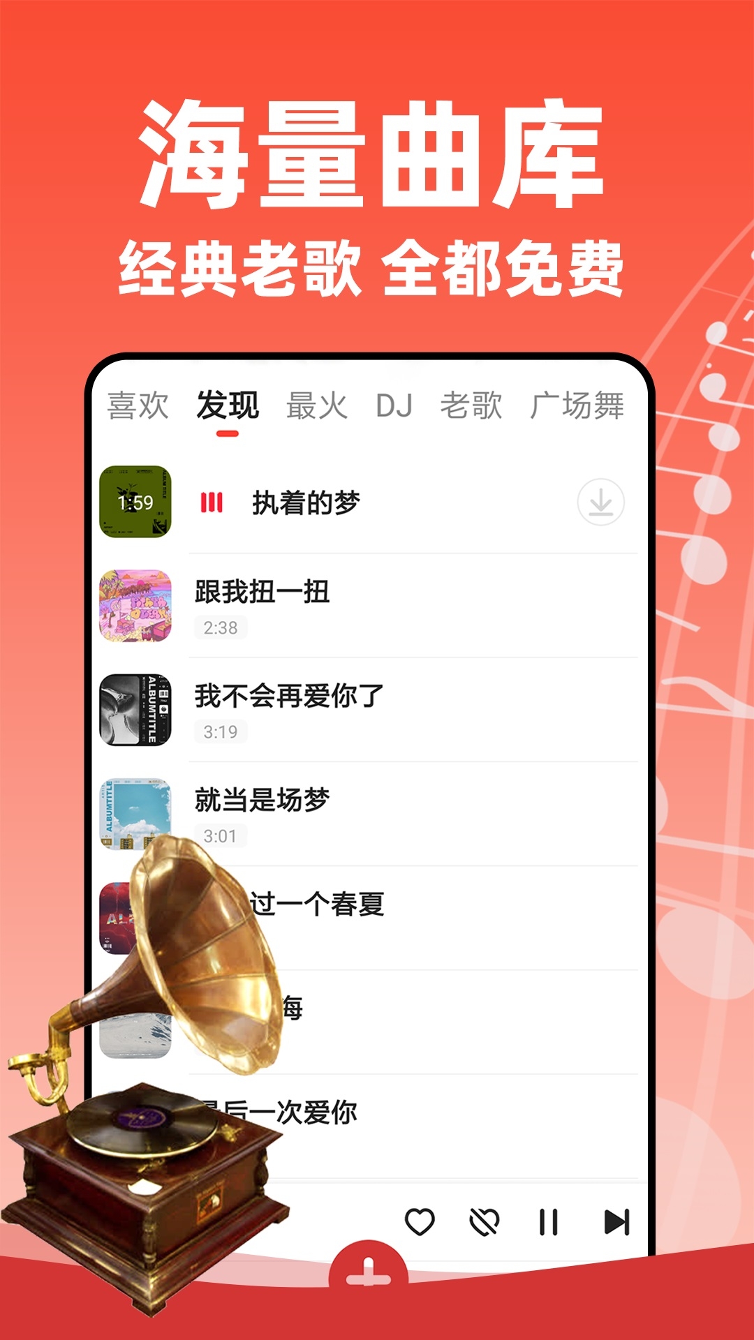老歌多多赚钱版最新版本截图2
