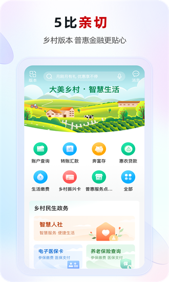 江苏农商行最新版本截图2