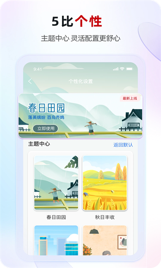 江苏农商行最新版本截图3