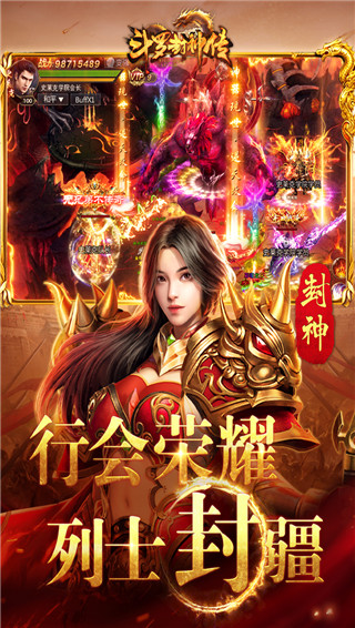 斗罗封神传手游截图1