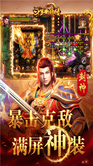 斗罗封神传手游截图2