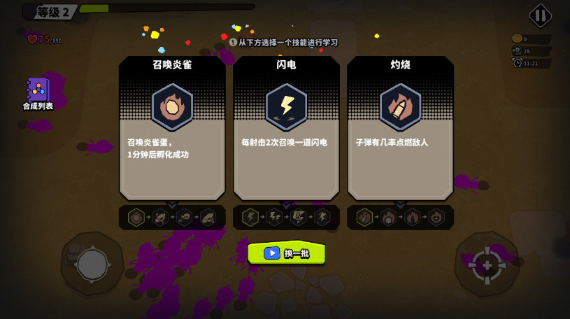 锤子大作战最新版截图3