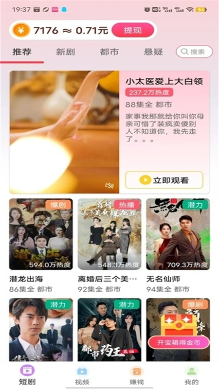 青梅聚看app免费看短剧截图5