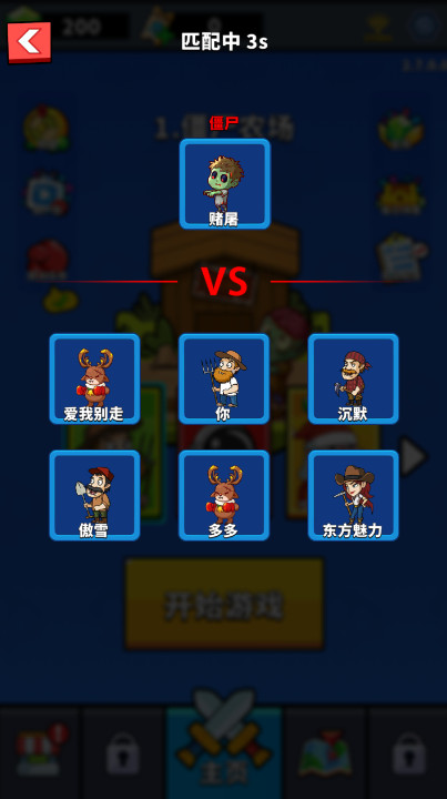 僵尸大战农夫2无限金币版截图2