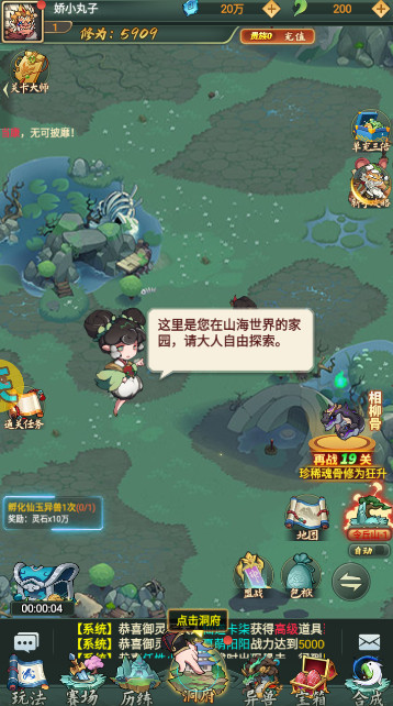 大仙侠官方版手游截图2