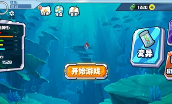 海底大猎杀无限金币版截图1