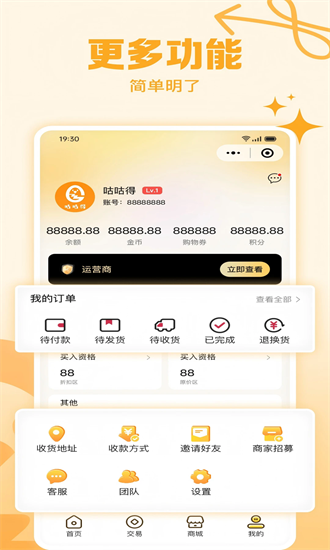 咕咕得app最新版本截图3