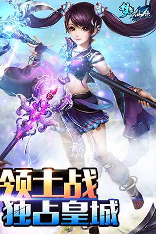 梦想仙侠手游折扣版截图2