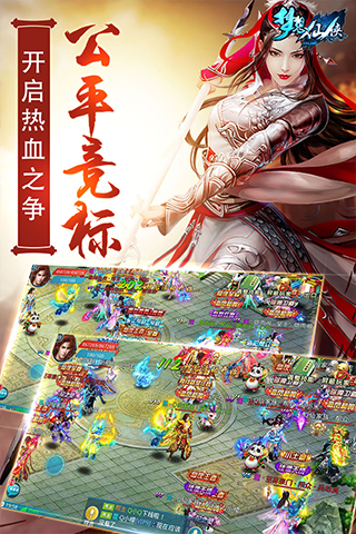 梦想仙侠手游折扣版截图3