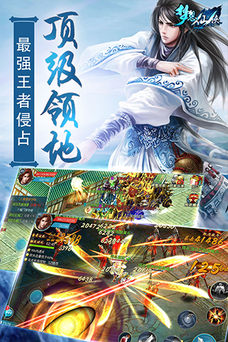 梦想仙侠手游折扣版截图4