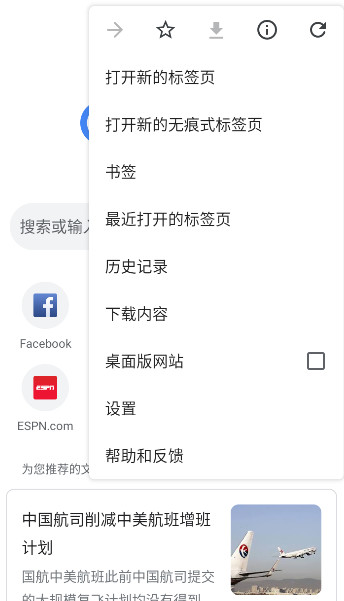 谷歌浏览器app官方正版(Chrome)截图2