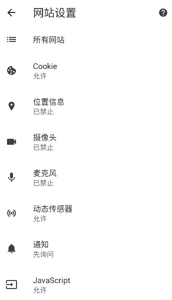 谷歌浏览器app官方正版(Chrome)截图3