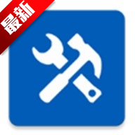 适配工具箱app最新版v1.0.0