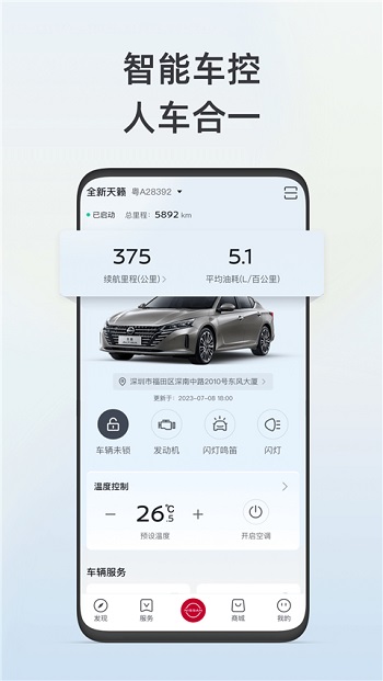 东风日产app最新版本截图3