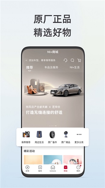 东风日产app最新版本截图4