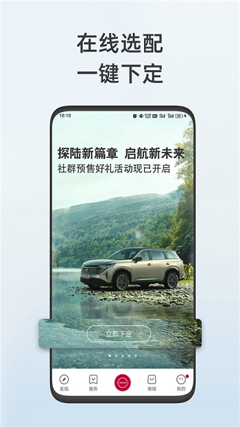 东风日产app最新版本截图5