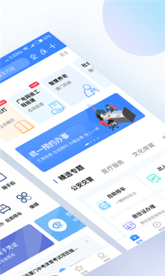 i厦门app官方免费截图1