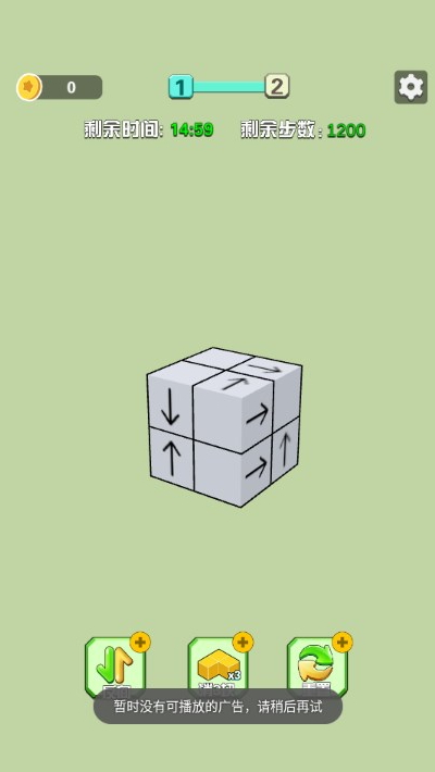 箭头消消消游戏截图2