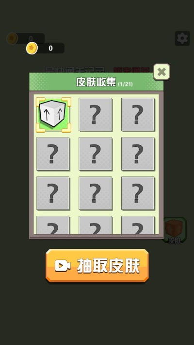 箭头消消消游戏截图4
