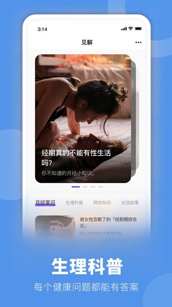 她扶Tough软件截图3