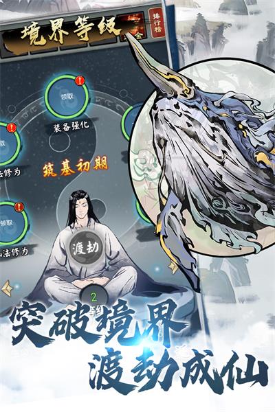 侠义天下手游最新版截图1