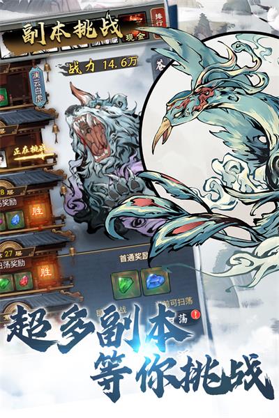 侠义天下手游最新版截图2
