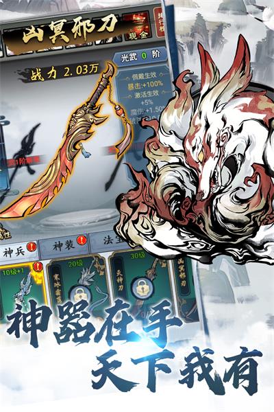 侠义天下手游最新版截图3