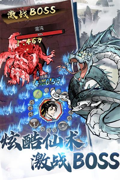侠义天下手游最新版截图4