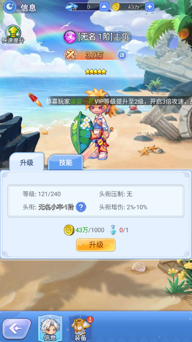 王者勋章之彩虹行动安卓版截图2