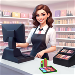 化妆品店模拟器最新版v13.35