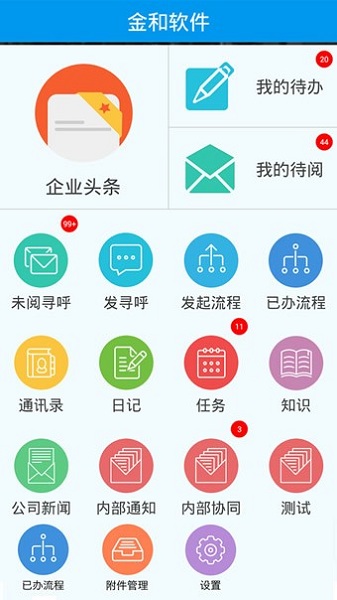 c6协同最新版截图1