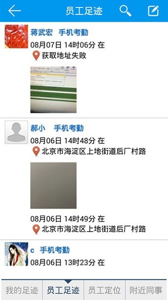 c6协同最新版截图2