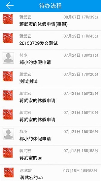 c6协同最新版截图3