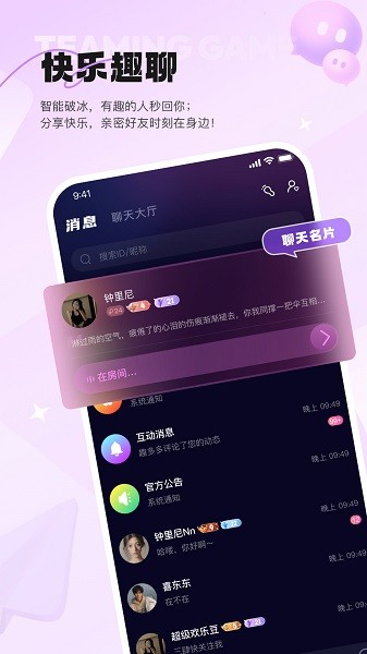 星星开黑最新版本截图1