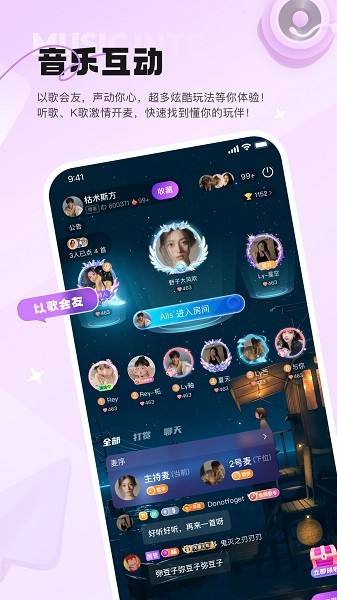 星星开黑最新版本截图3