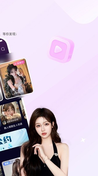 星星开黑最新版本截图4