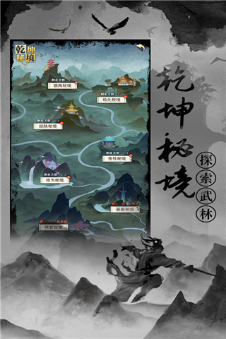 武道神尊手游最新版截图4