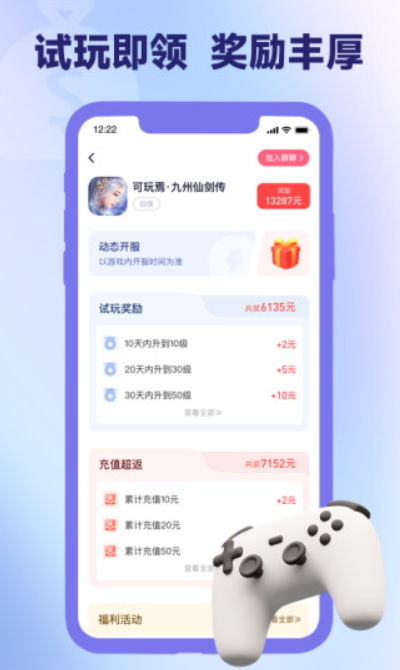 爪游宝app手机最新版本截图1