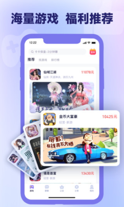 爪游宝app手机最新版本截图2