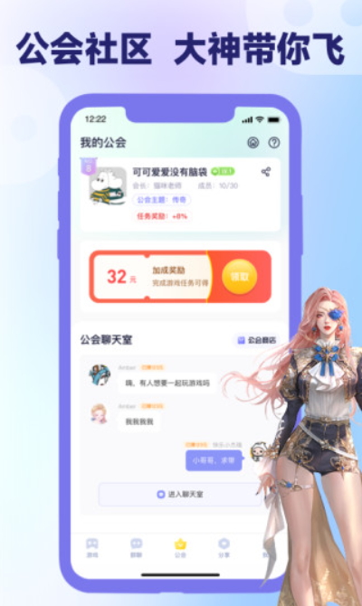 爪游宝app手机最新版本截图4