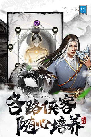 武道神尊手游正版截图1
