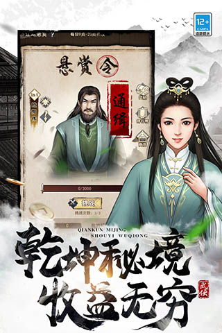 武道神尊手游正版截图2