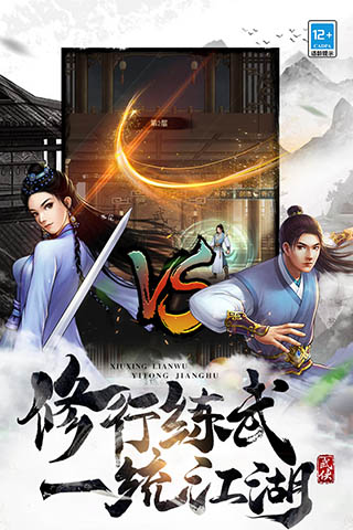 武道神尊手游正版截图4